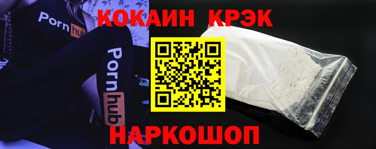 КОКАИН 98% Шелехов