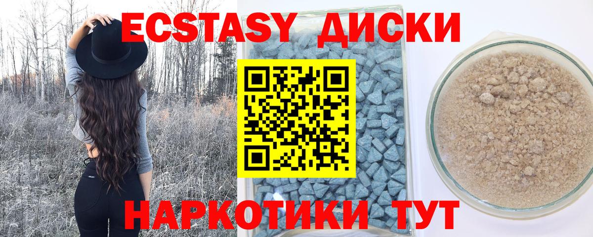 Экстази mix Шелехов