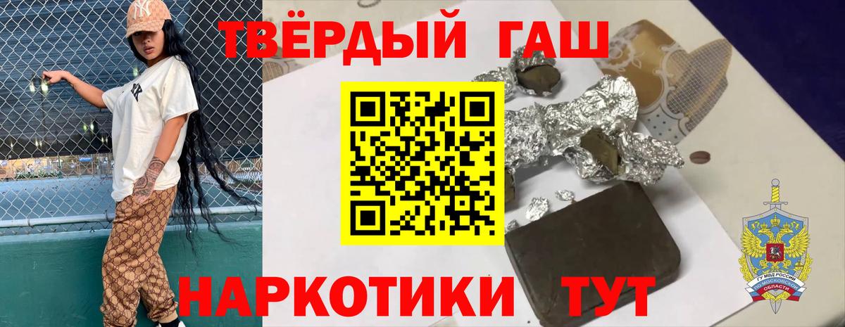 ГАШИШ гашик Шелехов