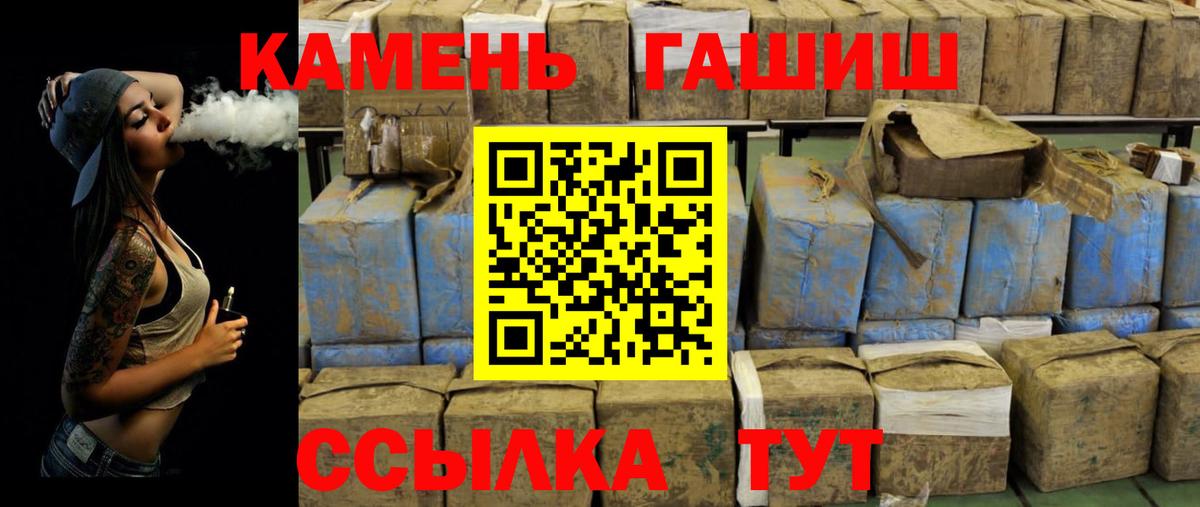 Гашиш Изолятор  Вход с VPN  ГАШ hashish  Гашиш  Шелехов 