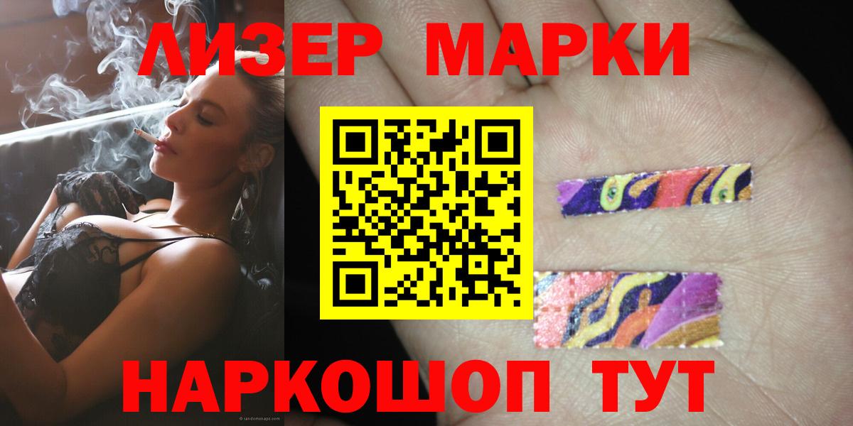 LSD-25 экстази ecstasy Шелехов