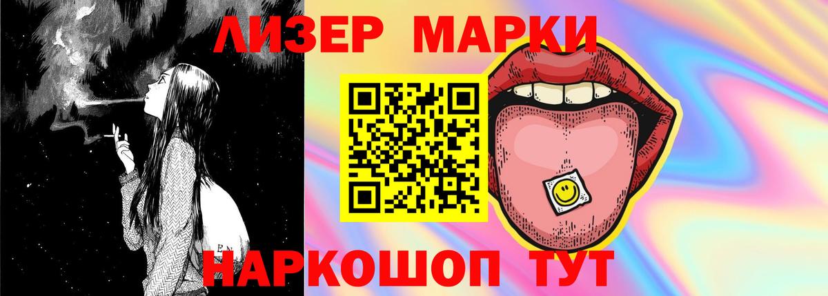 ЛСД экстази  LSD-25 экстази кислота  Вход с VPN  Шелехов 