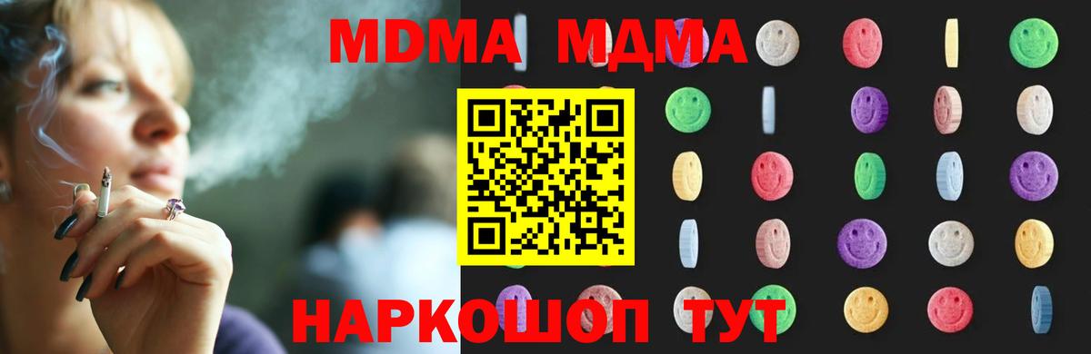 Шелехов  МДМА crystal  MDMA  MDMA кристаллы  Вход с VPN 