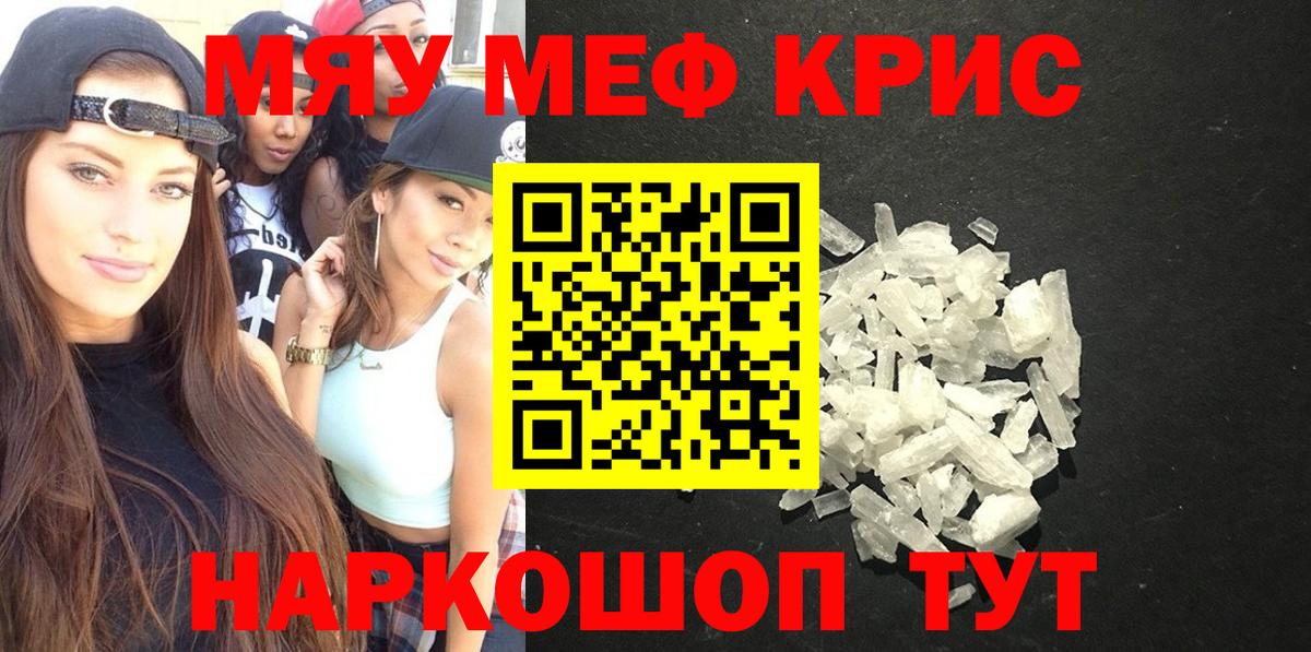 где купить   Мефедрон VHQ  Мефедрон mephedrone  Вход с VPN  Шелехов 