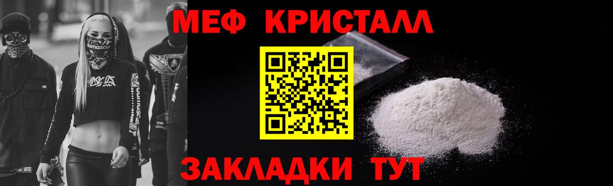 Меф МЯУ МЯУ кристаллы  Бошки Шишки  МЕТ  Экстази  Вход с VPN  НБОМе  Шелехов  Гашиш 