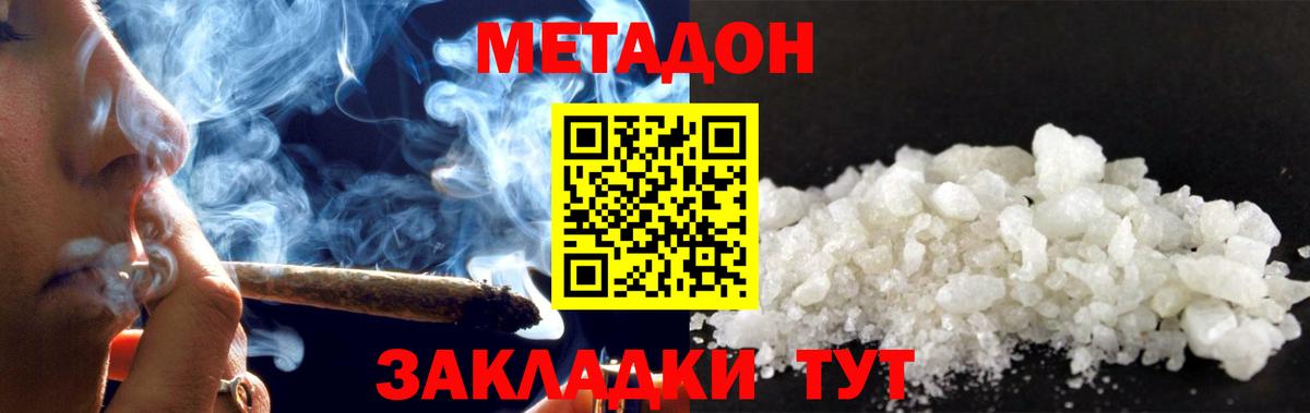МЕТАДОН VHQ  Вход с VPN  Шелехов 