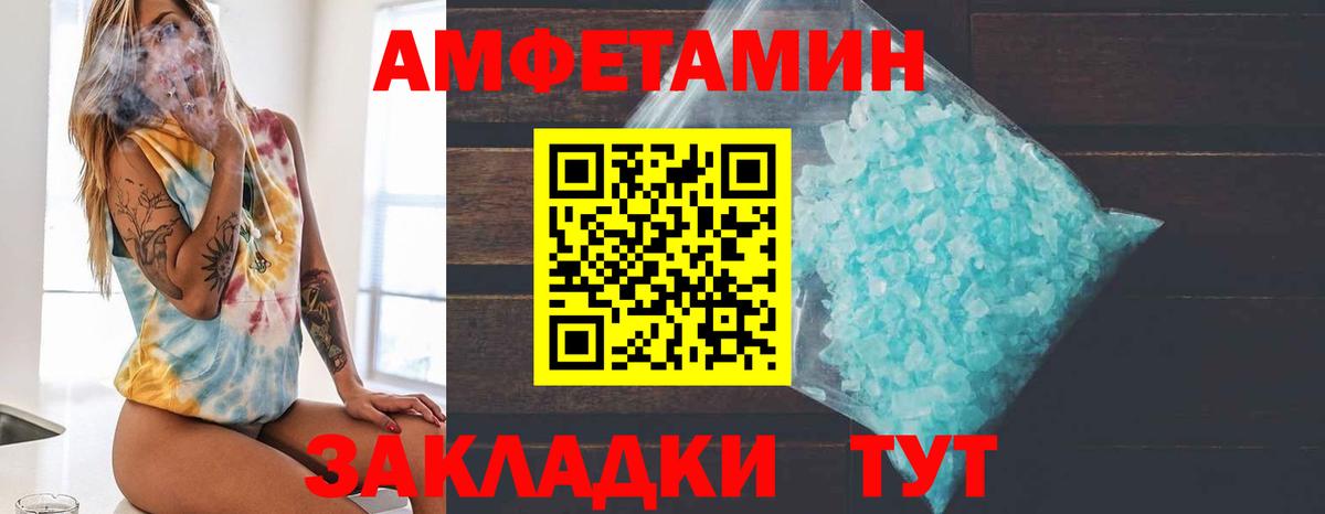 Шелехов  Метамфетамин пудра  Вход с VPN  Метамфетамин пудра 