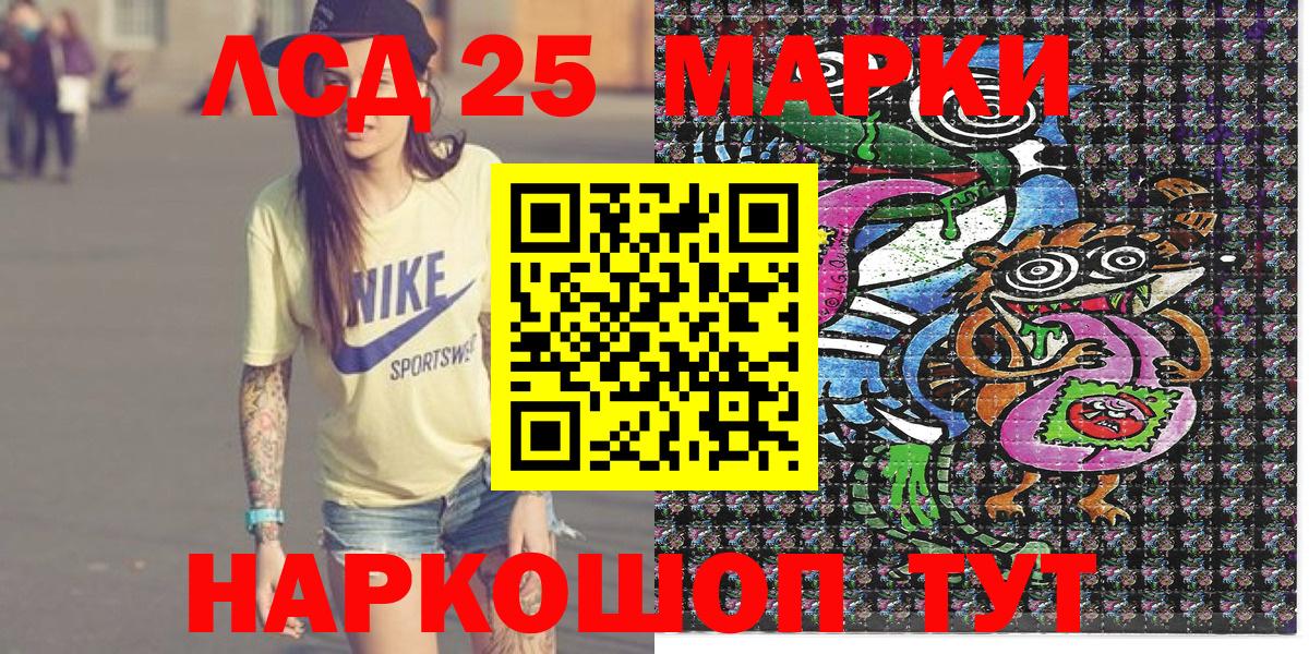 Наркотические марки 1,5мг Шелехов