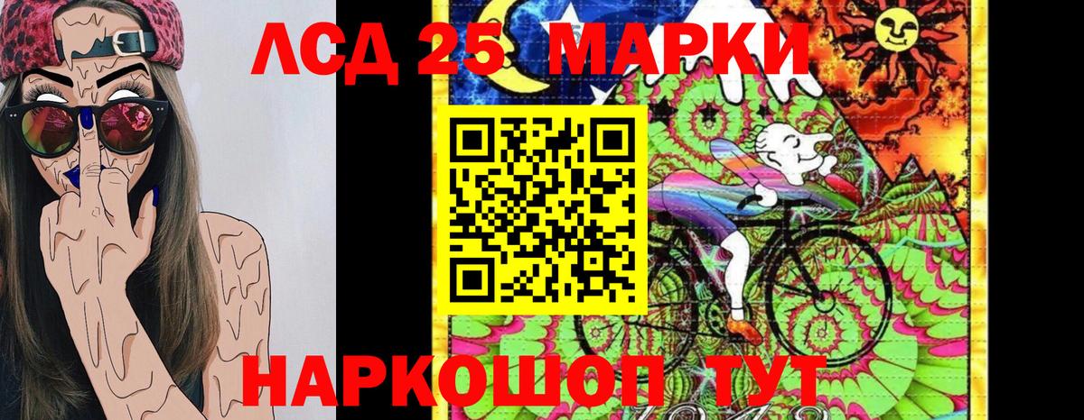 Марки 25I-NBOMe 1,5мг  Вход с VPN  Шелехов 