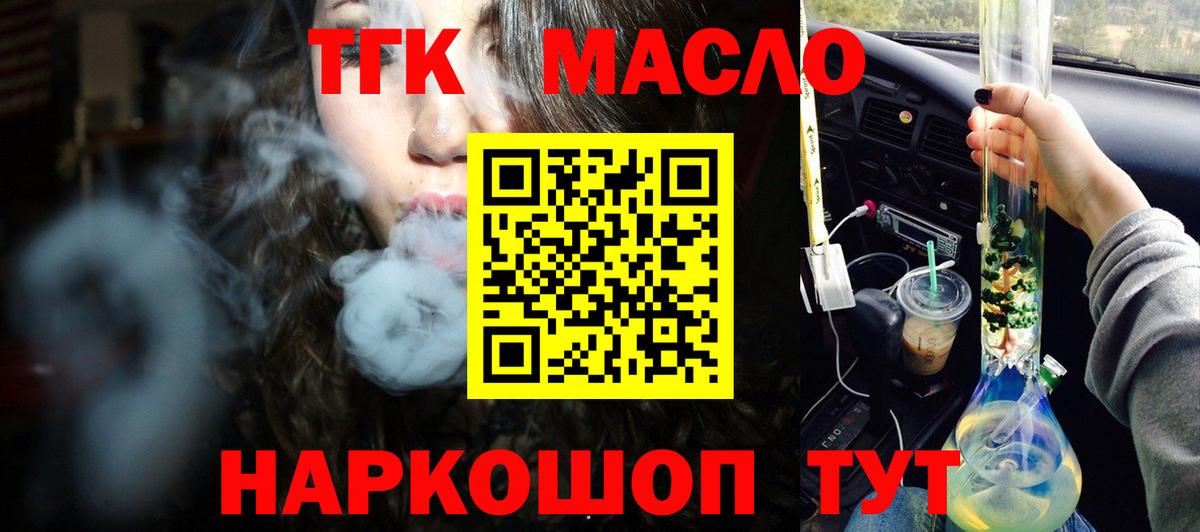 Шелехов  ТГК вейп с тгк  Вход с VPN  ТГК вейп с тгк 