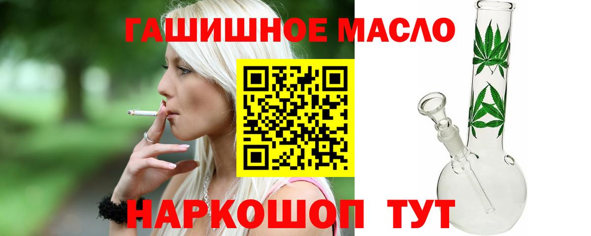 ТГК вейп Шелехов